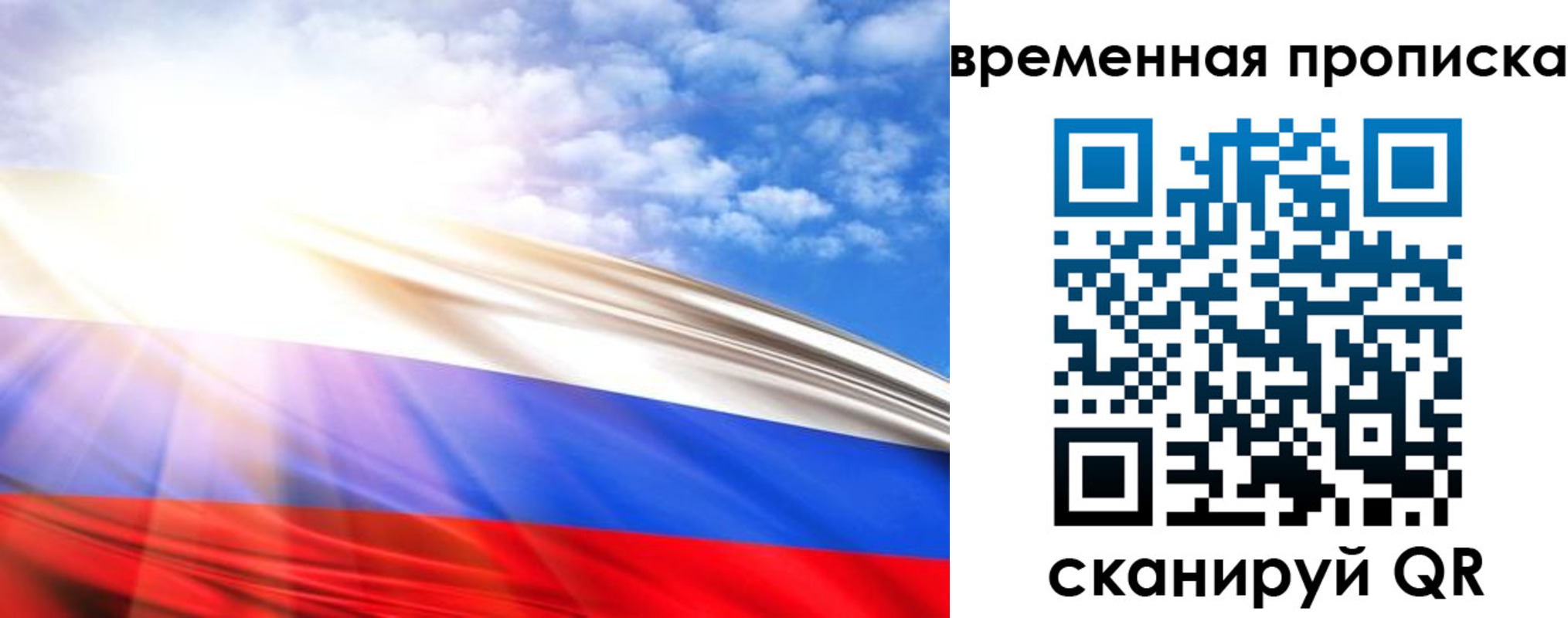 прописка в Арзамасе