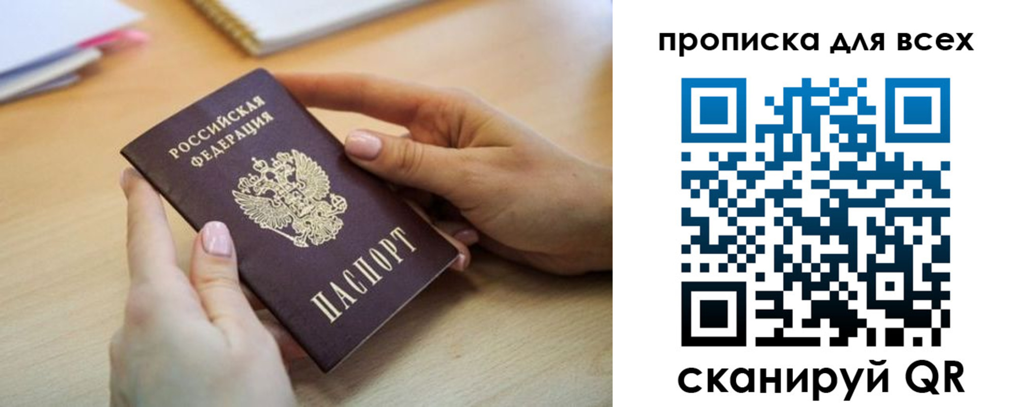 прописка иностранных граждан в Арзамасе