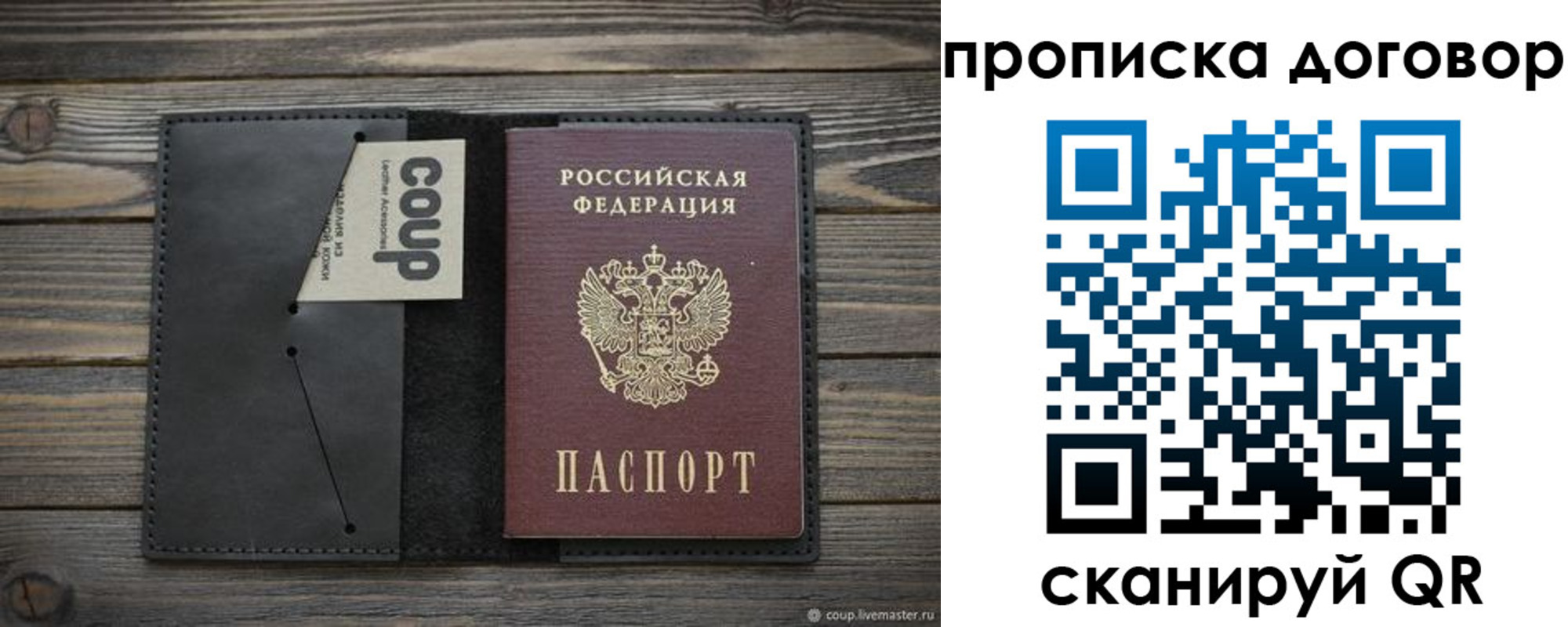 прописка регистрация в Арзамасе