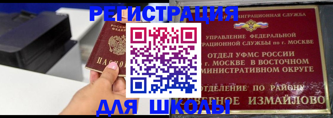 купить прописку в Арзамасе