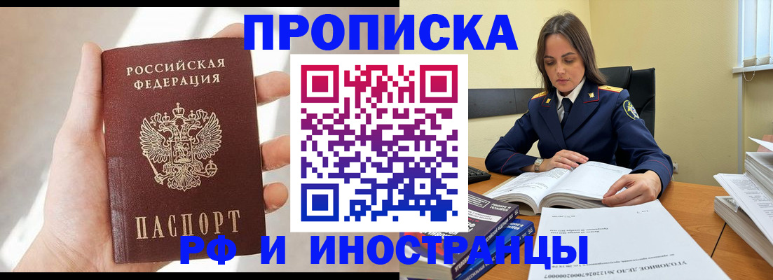 временная регистрация собственник в Арзамасе