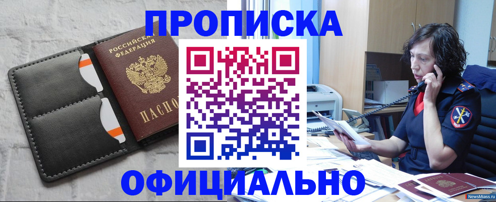 временная регистрация надежно в Арзамасе
