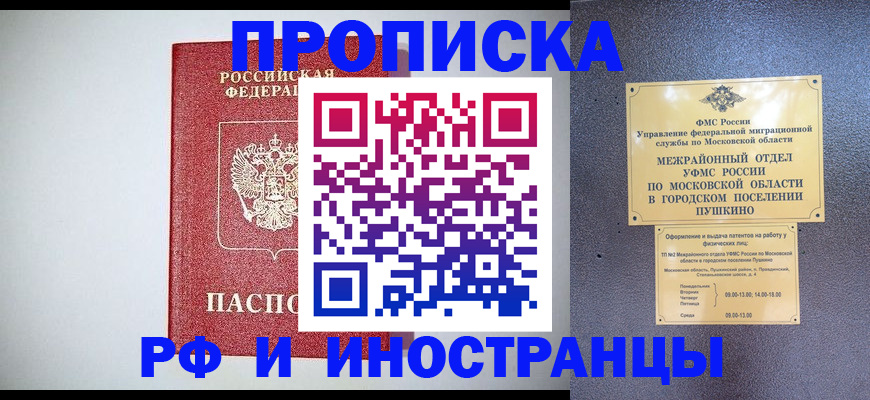 регистрация в Арзамасе