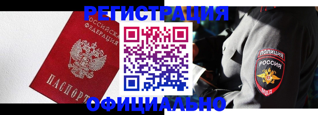 временная регистрация для всех в Арзамасе