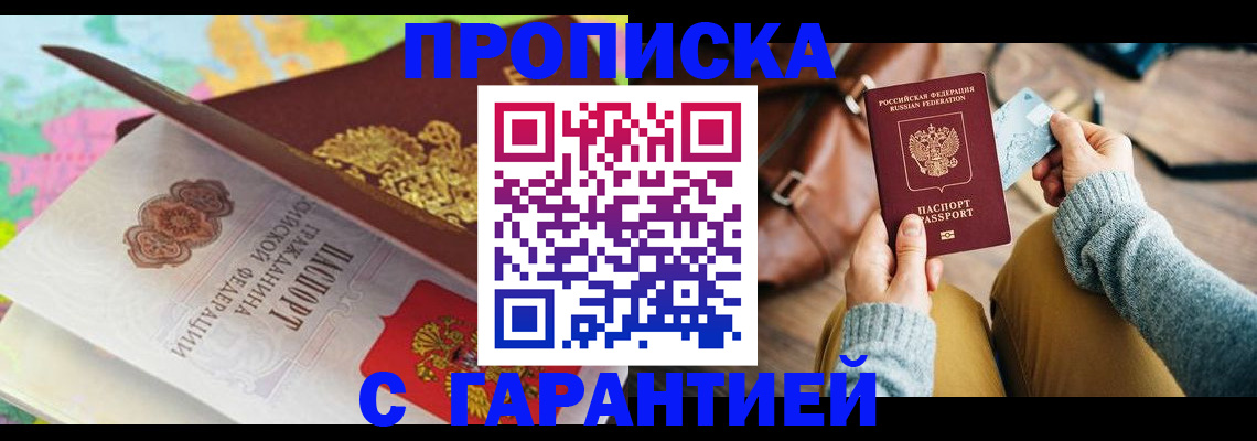 временная регистрация для школы в Арзамасе