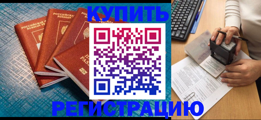 временная регистрация в квартире в Арзамасе