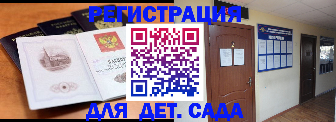 прописка паспорт в Арзамасе