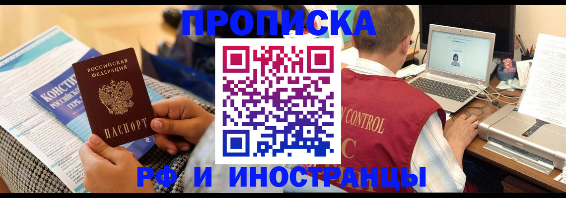 прописка регистрация в Арзамасе