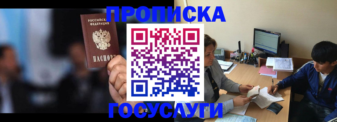 временная регистрация госуслуги в Арзамасе