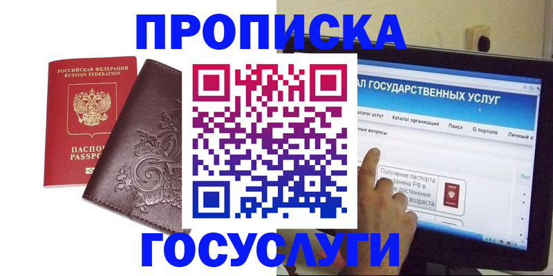 прописка регистрация в Арзамасе