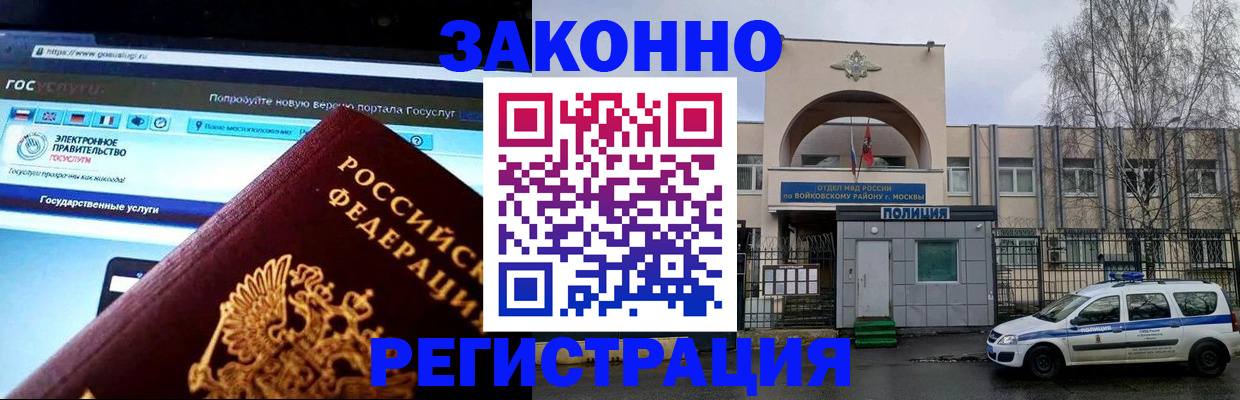 временная регистрация поиск в Арзамасе