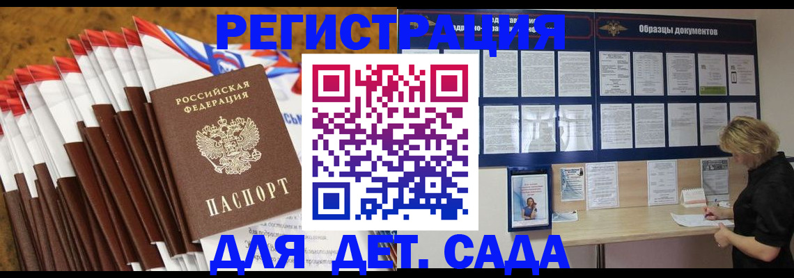 прописка 2025 в Арзамасе