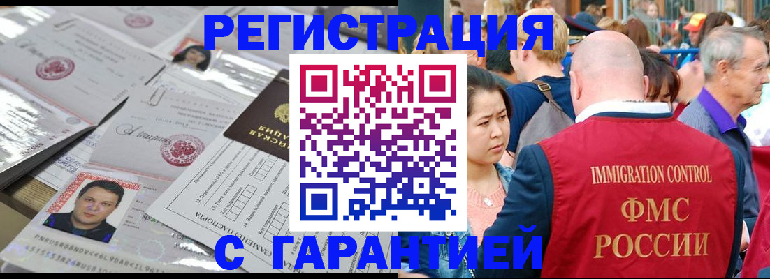 прописка для школы в Арзамасе